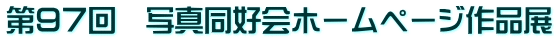 ��X�V��@�ʐ^���D��z�[���y�[�W��i�W