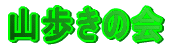 R̉